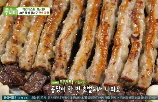 생방송 투데이 한우 곱창, 당일 도축 한우로 남다른 신선함X속이 꽉 찬 맛