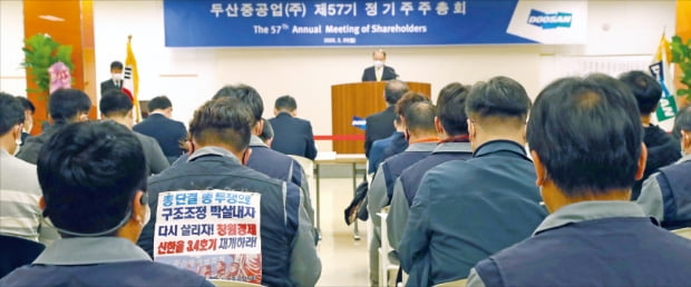 두산건설 매물로 나왔다