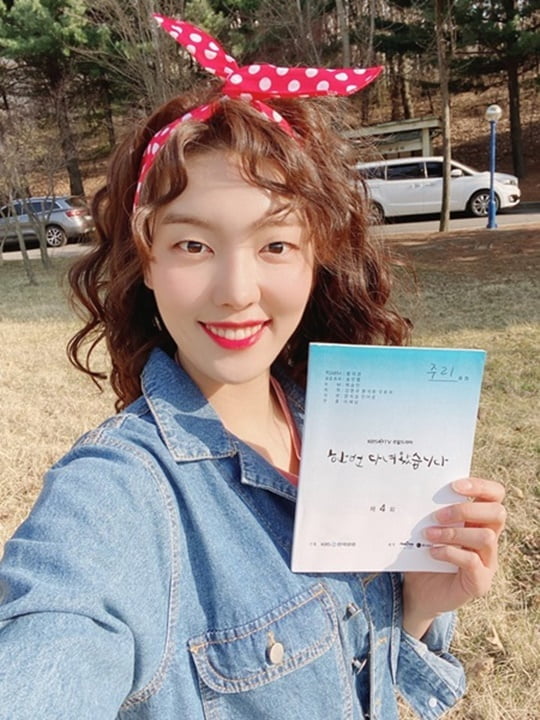 한 번 다녀왔습니다 김소라, 레트로 감성→환한 미소…대본 인증샷 공개