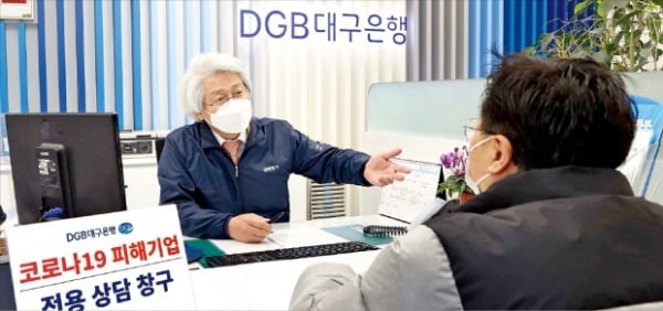 연수원은 치료시설로, 中企엔 금융지원…사회공헌 팔걷은 DGB대구은행