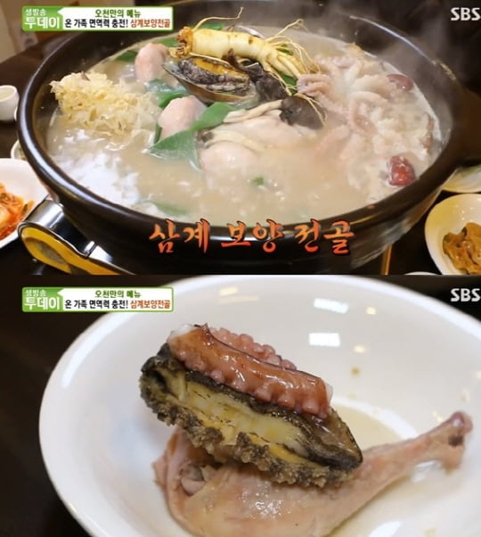 생방송 투데이 삼계 보양 전골, 닭X낙지X전복 원기회복에 그만