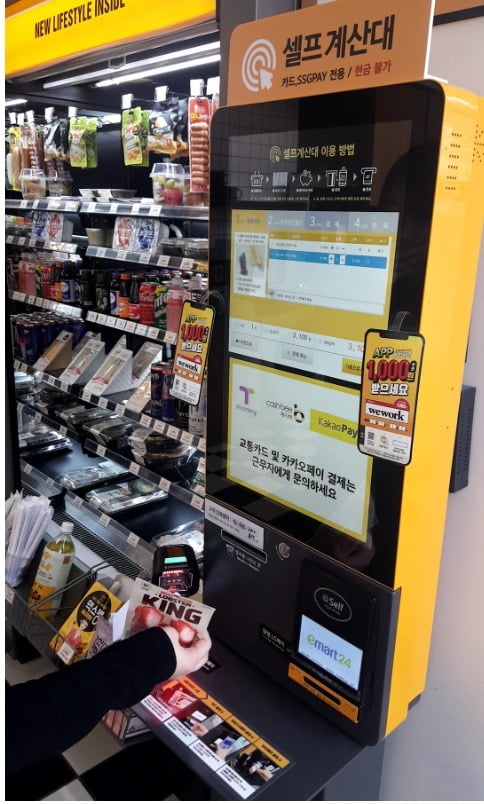 [리뷰+] 도둑 걱정없다…위워크 파고든 무인편의점 가보니