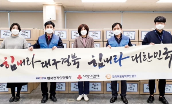 한국전기안전공사, 급여 10% 온누리상품권으로 지급