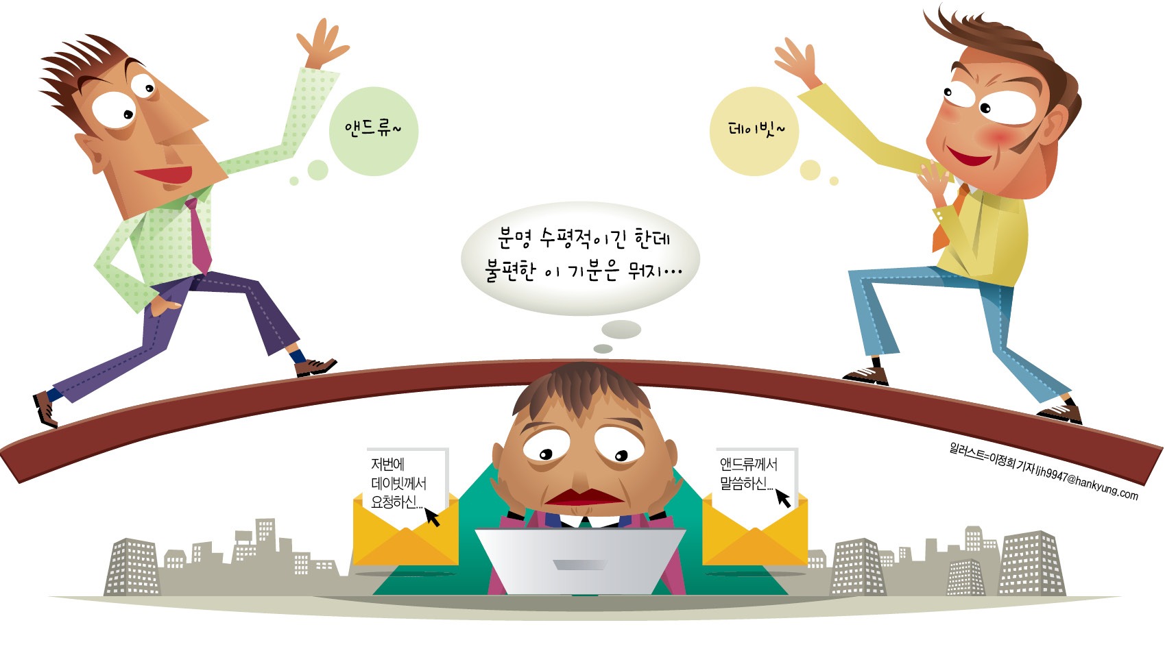 [김과장 & 이대리] 수평적 문화 만들자 영어 닉네임 도입했지만