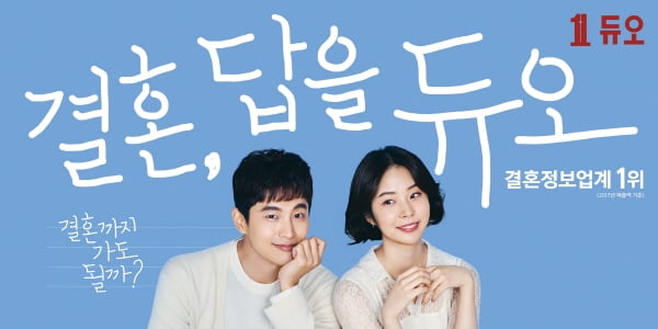 [2020 대한민국 대표브랜드대상] 인생 종합 컨설팅 기업, 듀오