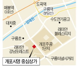 개포시영 중심상가 7월 일반분양