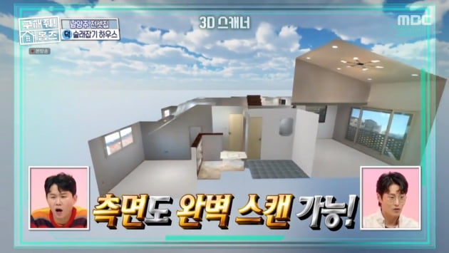 티랩스의 실감 3D VR기술, 구해줘 홈즈 방영 관심