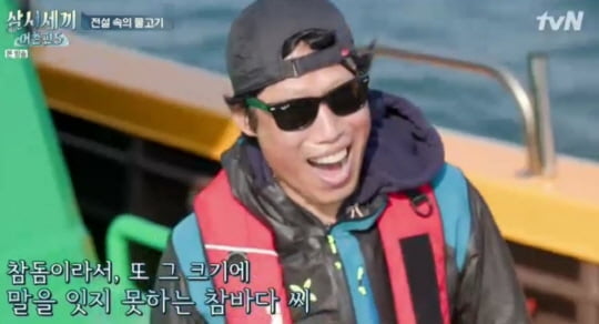 삼시세끼 어촌편5 참바다 유해진,풍악을 울려라.. 6년 만에 참돔 낚시 드디어 성공