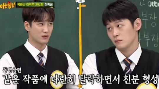 아는 형님 박하나, 안보현과 출연료 똑같아 .. 소속사에 한때 충격 받아
