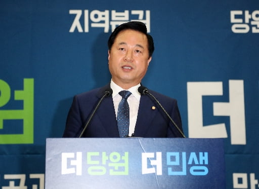 김두관 대법원 발표 환영…이재명은 당의 소중한 자산