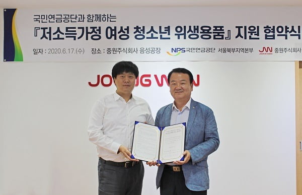 중원주식회사 시크릿데이 생리대X국민연금공단 ‘청소년 위생용품 지원’ 사업 협약
