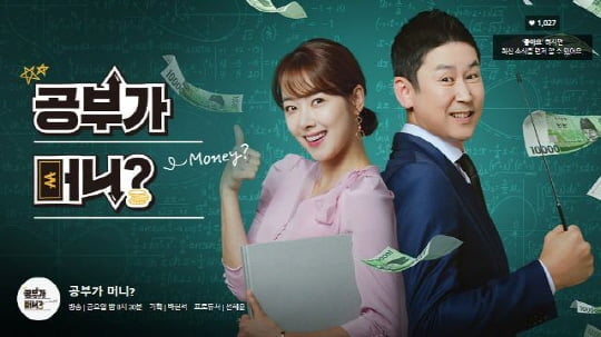 공부가 머니 3일 결방, 대한민국 동행세일 특별 편성...K팝 스타 대거 출격