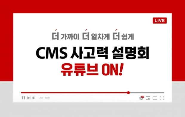 씨엠에스에듀, 8월 19·25일 ‘사고력 온라인 설명회’ 유튜브 진행