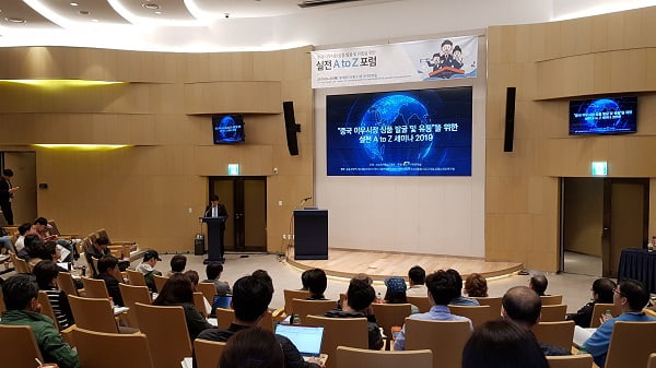 B2B 유통 플랫폼 온채널, 2020년 서울형 강소기업 선정