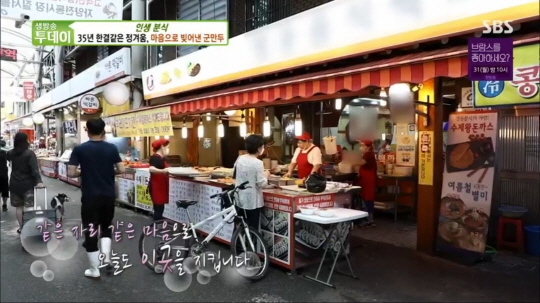 생방송 투데이 인생분식 군만두, 35년 한결같은 정성과 맛