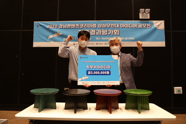 2020 경남콘텐츠코리아랩 상상무한대 아이디어 공모전, 조현영 스튜디오 소반의 미학 최우수과제 선정