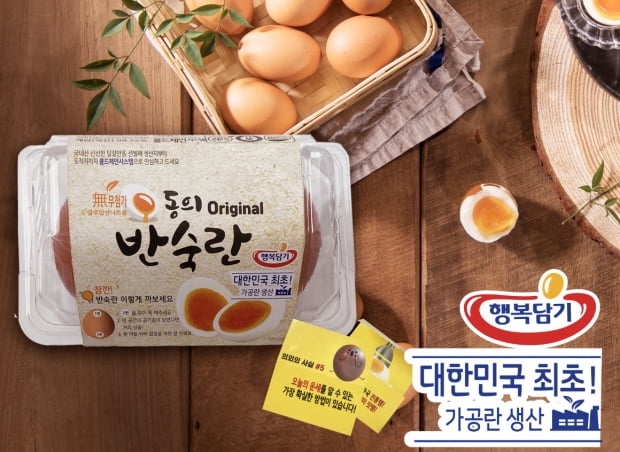 ‘워크맨’ 소개된 알가공기업 행복담기의 편의점계란 신제품 ‘동의반숙란’ 선보여