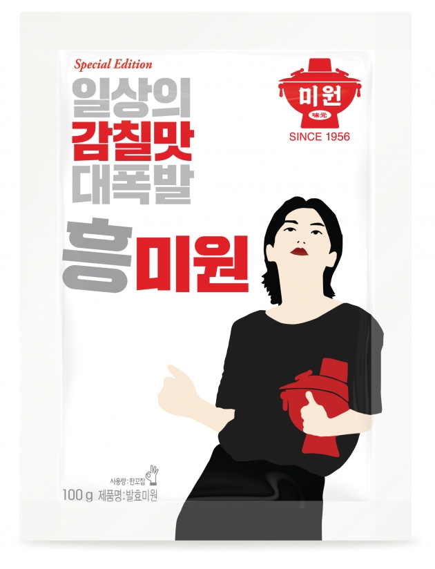 64년 조미료 브랜드 미원 젊어진다