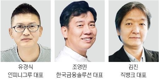 인피니그루 AI가 보이스피싱 차단…직뱅크 용역거래 안심결제