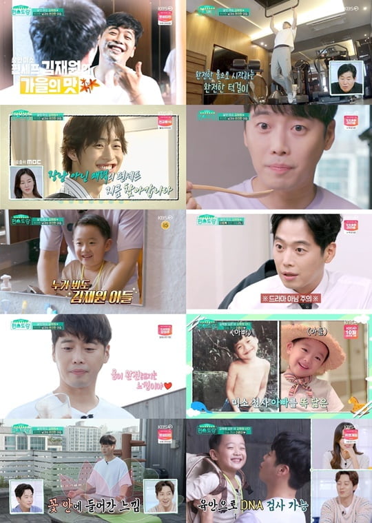 편스토랑 순수엉뚱 김재원, 꼭 닮은 미소천사 아들 방송 최초공개