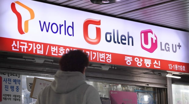 10분이면 끝!…15GB 月2만원대 알뜰폰 직접개통 해보니