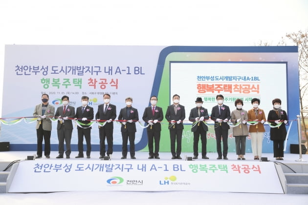 천안시·LH “청년주거 문제 해결”...행복주택 730가구 보급