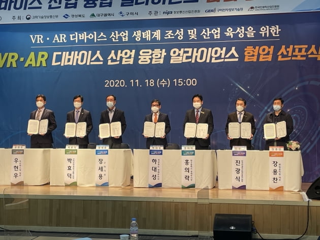 대구경북 구미시, 5G 기반 활용 VR·AR 산업 생태계 조성 본격화