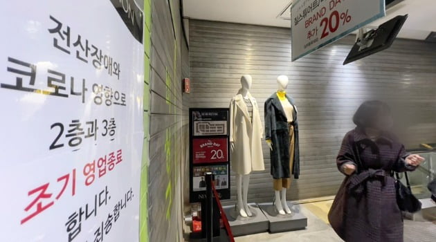 랜섬웨어 피해 이랜드 NC백화점 등 정상영업