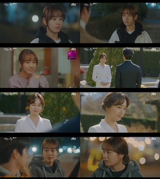 ‘경우의 수’ 안은진, 최찬호에게 진심을 담아 프러포즈 했다