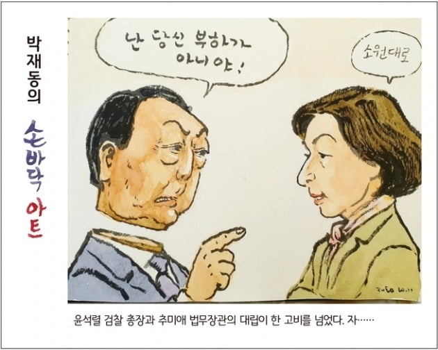 목 잘린 윤석열…SNS에 번지는 박재동 화백 그림