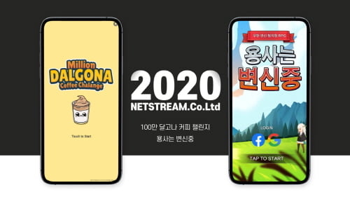 명지전문대학 캠퍼스타운 창업센터 입주 기업 소개 ‘주식회사 넷스트림’