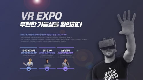 명지전문대학 캠퍼스타운 창업센터 입주 기업 소개 ‘플러그브이알’