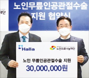 제주도 노인 무릎수술 위해 지구 두 바퀴 반 걸은 한라그룹 사람들