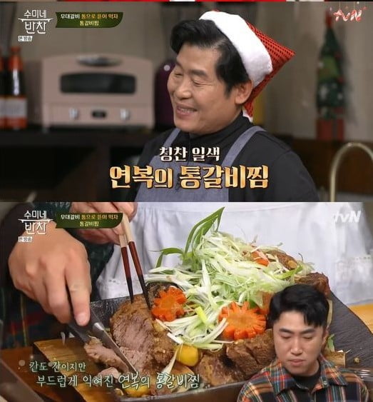 수미네 반찬 김수미, 이연복 셰프표 통갈비찜에 극찬...간이 제일 잘 됐다