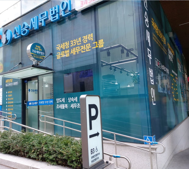신승세무법인, 한국에 진출한 중국인 및 중국기업을 위한 중국어 소통 가능한 ‘중국기업 전담 세무회계팀’ 운영