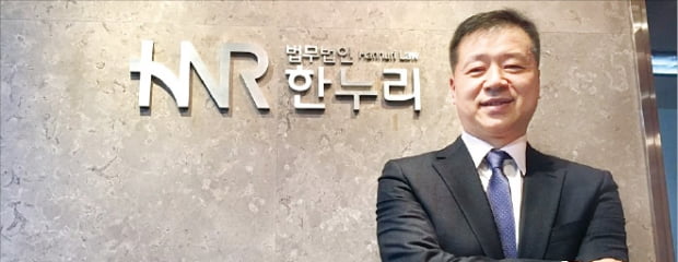 집단소송 名家 한누리…다른 로펌 엄두 못낸 분야, 끈질기게 매달린 성과