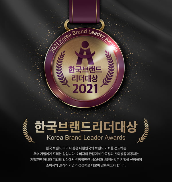 탑셀바이오뱅크(주), 2021한국브랜드리더대상 줄기세포(골수)보관 사업 부문 대상 수상