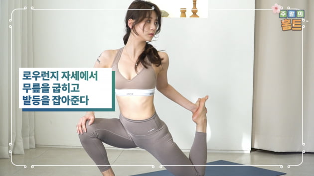 주말의 홈트｜한수진의 요가 한 수, 확찐자 드루와 부기제거 스트레칭