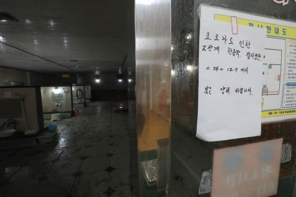 목욕탕이 위험하다…밀폐공간 넉달 간 집단감염만 24건