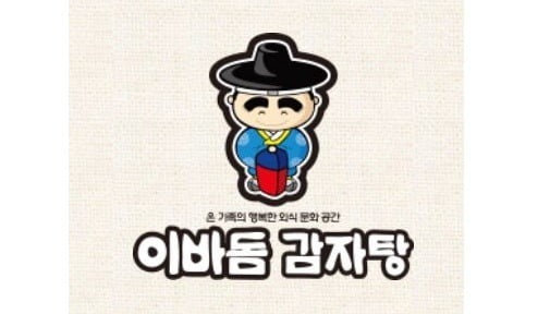 코로나로 경영악화…이바돔 감자탕, 법원에 회생 신청