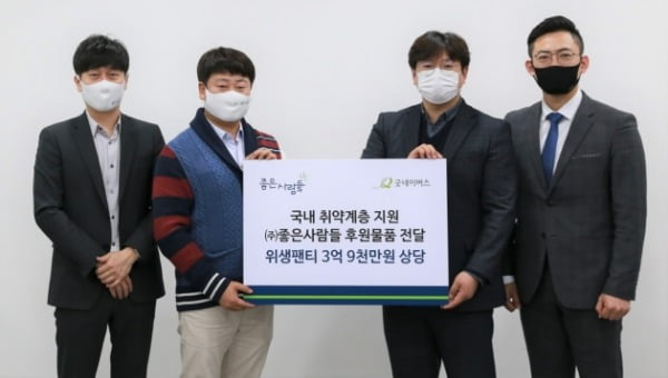 좋은사람들, 여성취약계층 위한 똑똑한 위생팬티 기부
