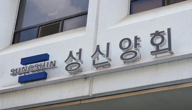 7년간 환경시설에 1300억 투자…ESG경영 선언한 성신양회