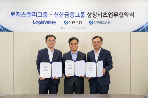 [마켓인사이트]신한금융그룹, 로지스밸리와 물류센터 리츠 추진