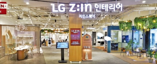LG하우시스, 가전·가구·인테리어 원스톱 쇼핑