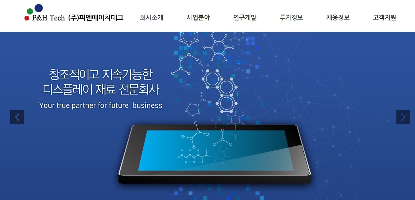 [마켓인사이트]아주IB투자, 피엔에이치테크 엑시트 마무리