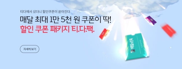 T다이렉트샵에서 휴대폰 사면 배민 쿠폰 최대 18만원 준다