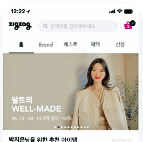 네이버 vs 카카오 패션왕 경쟁…빅데이터로 물류시스템 선점