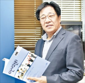 심상운 한국인사관리협회장 38년 인사관리 외길…HR명사 연락처 1000개