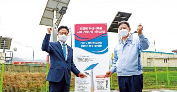 에이펙스인텍, 경북1호 혁신제품 CCTV 보안등…광역·기초단체 공공조달 늘릴 것