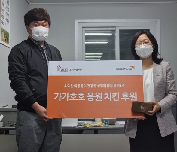 호식이두마리치킨, 부산광역시 조식 결식아동 치킨 후원